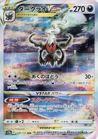 Darkrai VSTAR (S12a: VSTAR Universe)
