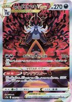 Hisuian Samurott VSTAR — VSTAR Universe #230/172