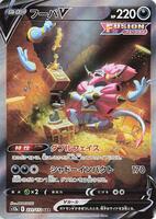 【5】フーパ Hoopa V - S12a: VSTAR Universe - Pokemon Japan - TCGplayer.com