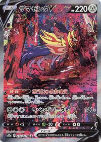 Zamazenta V - 232/172 - S12a: VSTAR Universe - Pokemon Japanese card