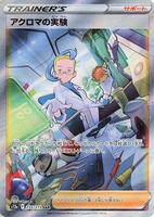 Colress's Experiment - 235/172 - S12a: VSTAR Universe - Pokemon