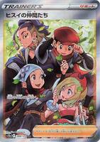 【PSA10】ヒスイの仲間たち S12a VSTARユニバース 249/172 PSA 10 Gem Mint Friends in Hisui SR 249/172 s12a VSTAR Universe