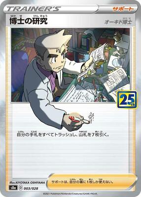 2021 Japanese 25th Anniversary Collection Professor's Research #3 card