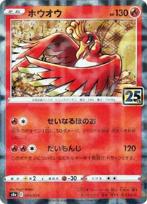 ポケモンカードゲーム HO-OH-HOLO PSA8 571796_in_400x400.jpg