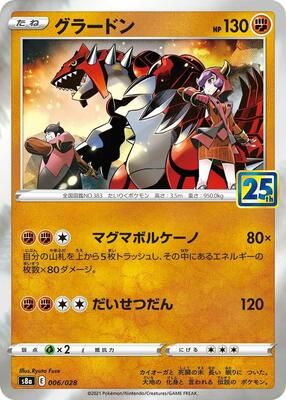 2021 Japanese 25th Anniversary Collection Groudon #6 card