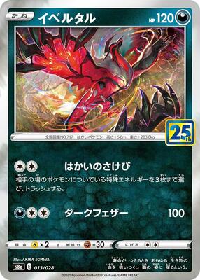 Yveltal - S8a: 25th Anniversary Collection - Pokemon Japan