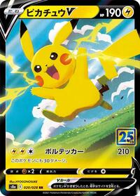 Pikachu V (S8a: 25th Anniversary Collection)