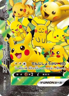 2021 Japanese 25th Anniversary Collection Pikachu V-UNION #27 card