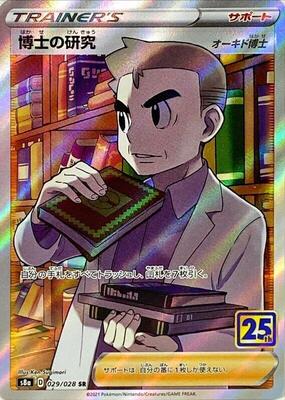 Professor's Research - 029/028 - S8a: 25th Anniversary