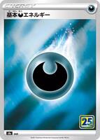 Darkness Energy from Pokemon Japanese 25th Anniversary Collection set