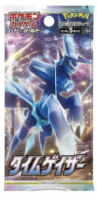 Time Gazer Booster Pack from S10D: Time Gazer Pokemon card image