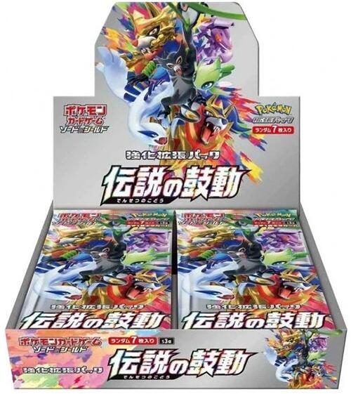 Legendary Heartbeat Booster Box - S3a: Legendary Heartbeat