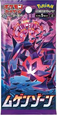 Infinity Zone Booster Pack - Japanese S3: Infinity Zone - Pokemon Japanese card