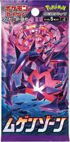 infinity zone booster box Yu-Gi-Oh! The Infinite Forbidden : Toys & Games Booster pack from S3 Infinity Zone (Japanese only) Pokemon TCG - S3 Infinity