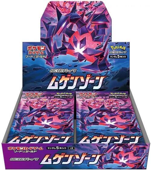 ポケモンカードゲーム インフィニティボックス 10box ポケモンカードゲーム 【10月25日入荷予定：予約商品
