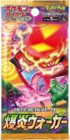Explosive Walker Booster Pack - S2a: Explosive Walker - Pokemon Japan -  TCGplayer.com