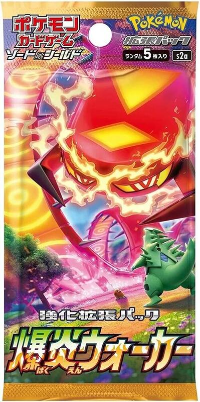 Explosive Walker Booster Pack, S2a: Explosive Walker, Japanese unopened product catalogue artwork