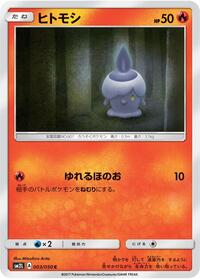 Litwick