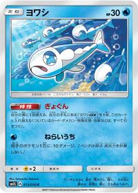 Wishiwashi (SM2L: Alolan Moonlight)