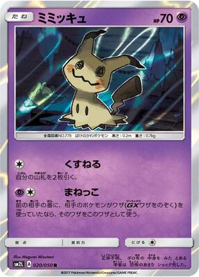 SM2L: Alolan Moonlight | Pokemon Japan | TCGplayer