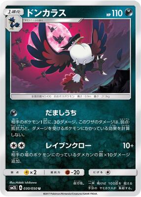 2017 Japanese Alolan Moonlight Honchkrow #30 card