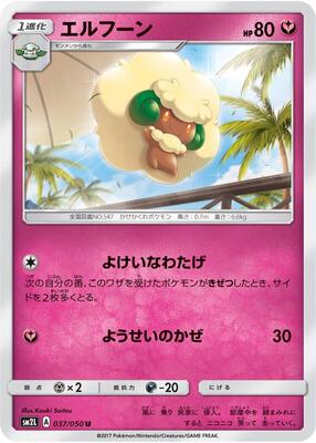 2017 Japanese Alolan Moonlight Whimsicott #37 card