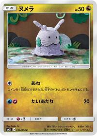 Goomy (SM2L: Alolan Moonlight)