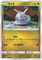 Goomy
