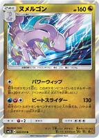 goodra pokemon card price A Center Drop AND pre-release promo on the same day?! I'm curious to see if any of these cards end up making waves in the top deck lists! I'm hoping for ftw #pokemon Dragon Ability Slimy Room As long as this Pokmon is in the Active Spot Pokemon Single Card SM -