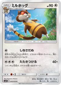 Watchog #043/050 from SM2L: Alolan Moonlight Pokemon card image
