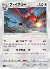 Talonflame #046/050 from SM2L: Alolan Moonlight Pokemon card image