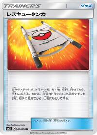Rescue Stretcher #048/050 from SM2L: Alolan Moonlight Pokemon card image