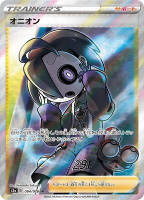 2020 Japanese Legendary Heartbeat Allister #84 card