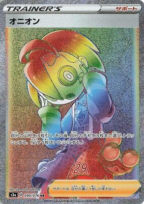 2020 Japanese Legendary Heartbeat Allister #90 card