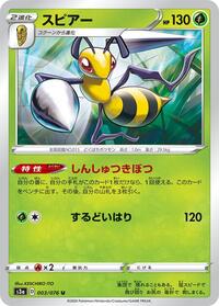 Beedrill #003/076 from S3a: Legendary Heartbeat Pokemon card image