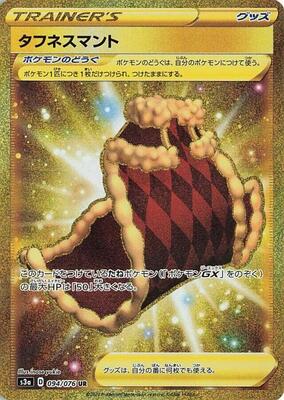 2020 Japanese Legendary Heartbeat Cape of Toughness #94 card