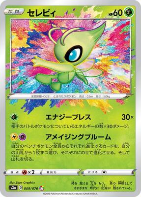 2020 Japanese Legendary Heartbeat Celebi #9 card
