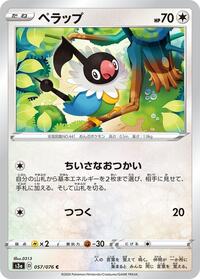 Chatot #057/076 from S3a: Legendary Heartbeat Pokemon card image