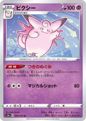 2020 Japanese Legendary Heartbeat Clefable #24 card