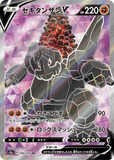 Coalossal V
