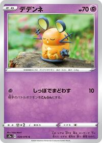 Dedenne #028/076 from S3a: Legendary Heartbeat Pokemon card image