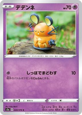 2020 Japanese Legendary Heartbeat Dedenne #28 card