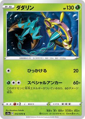 2020 Dhelmise #12