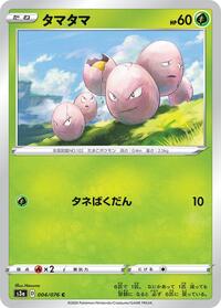 Exeggcute #004/076 from S3a: Legendary Heartbeat Pokemon card image