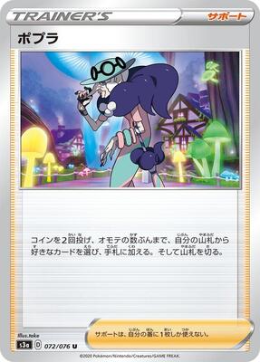 2020 Opal #72