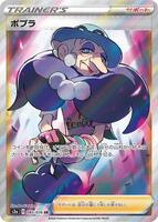 pokemon card squirtle full art Pokémon TCG: Carmine 130/101 SAR SV6 Mask of Change
