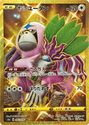 2020 Japanese Legendary Heartbeat Oranguru #92 card