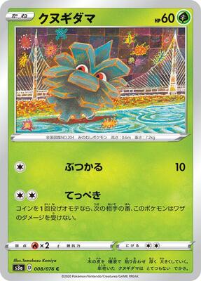 2020 Japanese Legendary Heartbeat Pineco #8 card