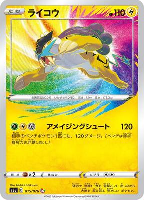 2020 Japanese Legendary Heartbeat Raikou #15 card