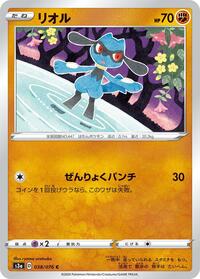 Riolu #038/076 from S3a: Legendary Heartbeat Pokemon card image